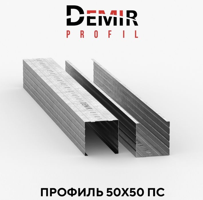 Потолочный и стеновой профиль