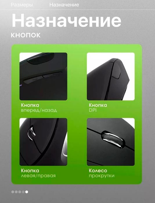 Беспроводная Вертикальная мышь