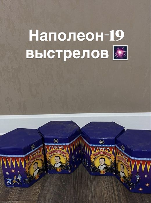 Салюты г.Алматы лучшее качесвто, 24/7