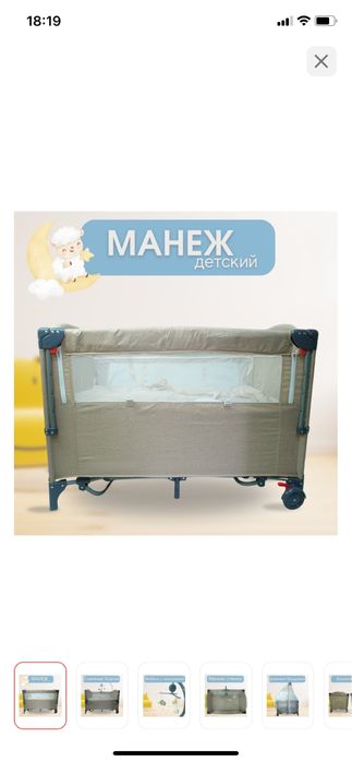 Продом манеж детский б/у серого цвета