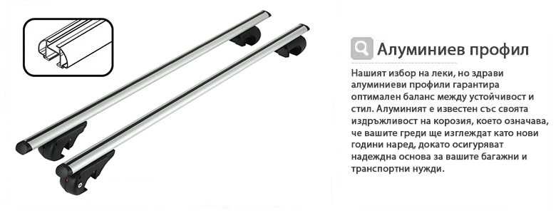 Универсални напречни греди 135 см за отворен рейлинг [нови]