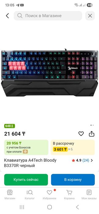 Bloody набор клавиша мышка коврик