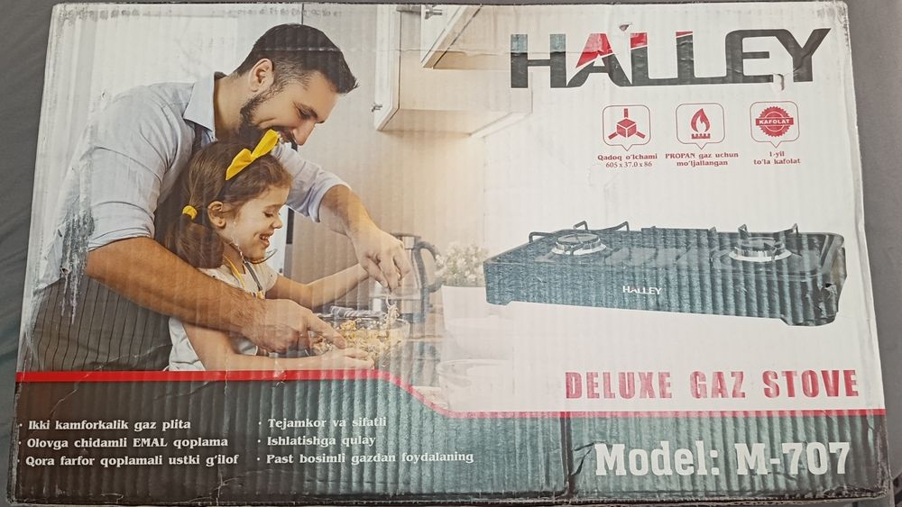 Газовая плита Halley