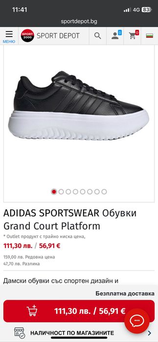 ADIDAS SPORTSWEAR Обувки Grand Court Platform 39 1/3
