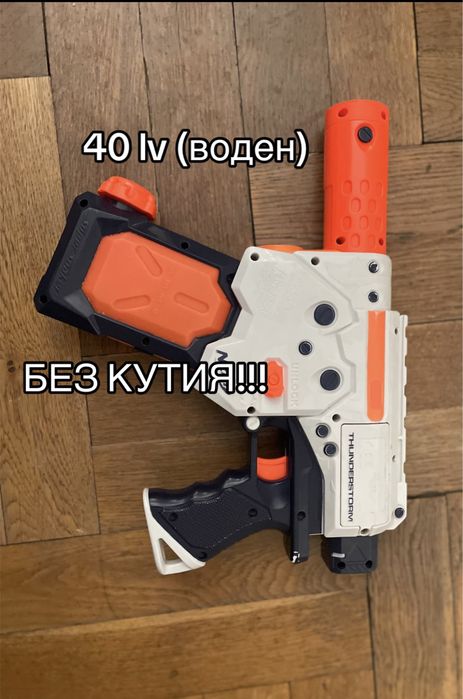 Нърфъве , използвани! При интерес пишете на лично съобщение !