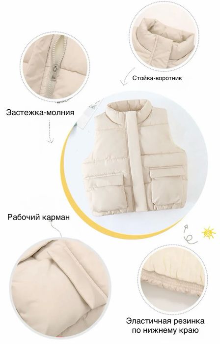 Жилетка детская унисекс