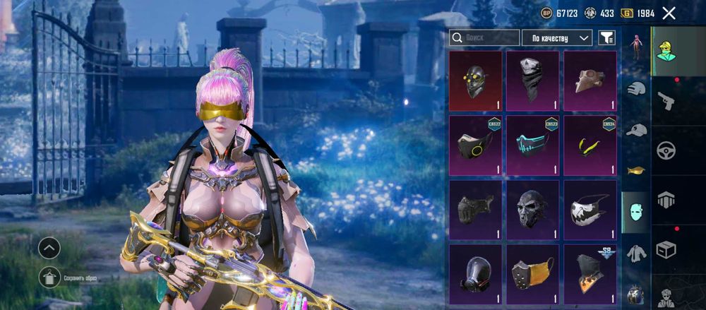 Аккаунт в PUBG mobile