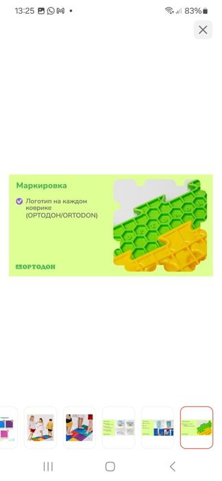 Коврики пазл массажные