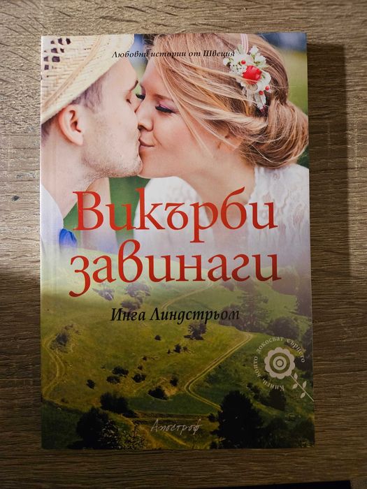 Продавам евтини книги