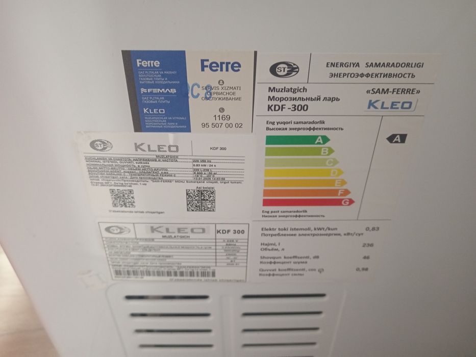 Морозильник лар Ferre