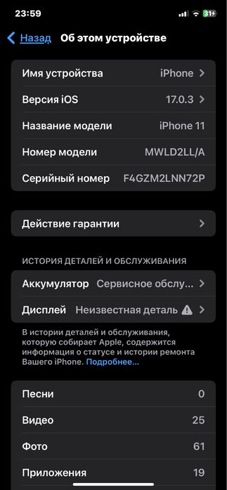 Iphone 11 LL/A 250 $