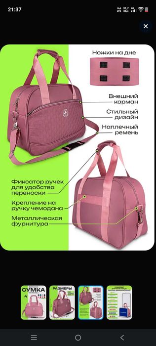 Продам дорожную сумку