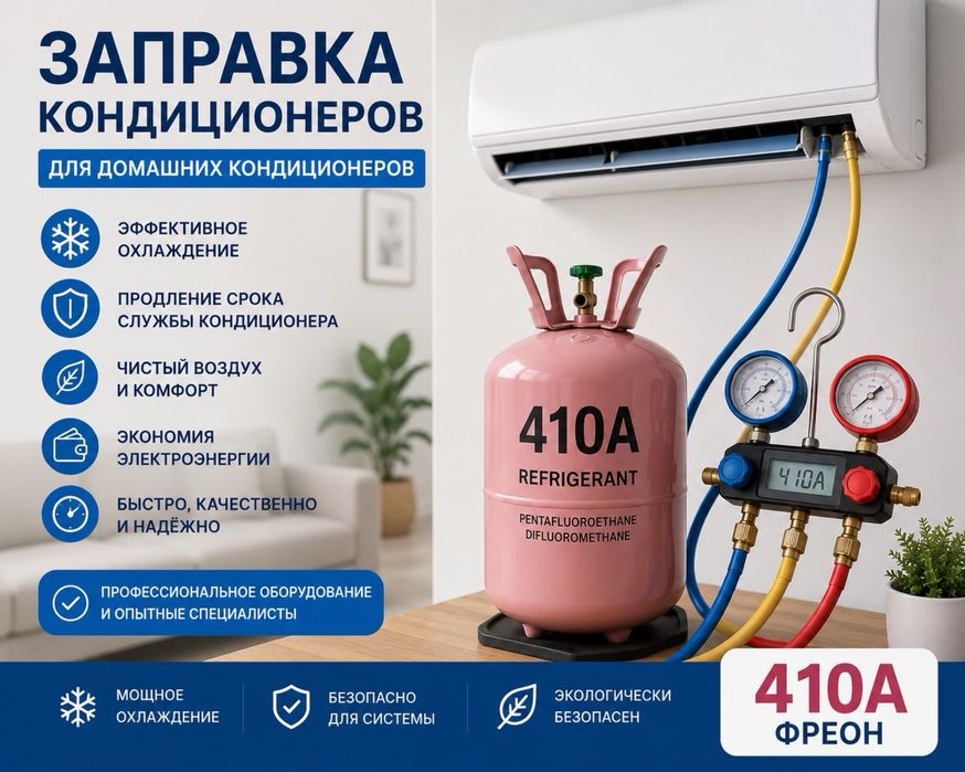 Ремонт и обслуживание кондиционеров