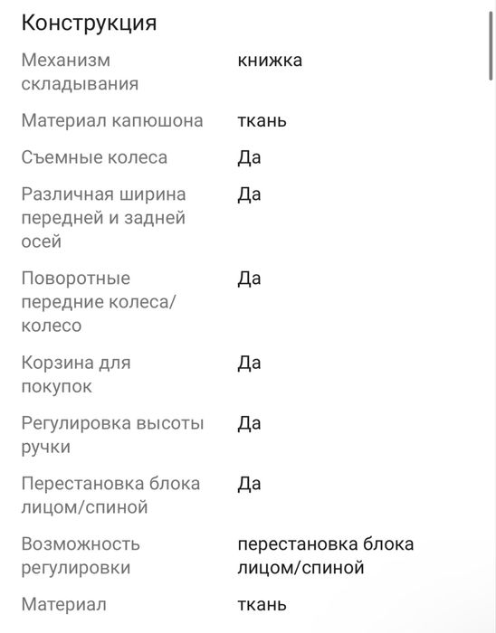 Коляска 3 в 1 skillmax