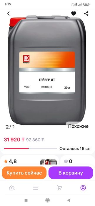 Масло гидравлическое