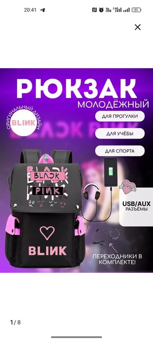 Продам Школьный рюкзак