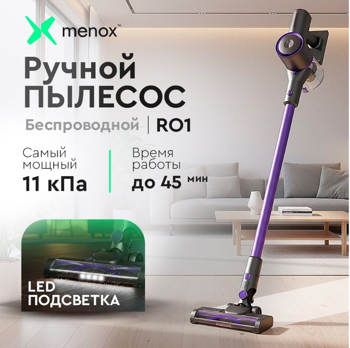 Ручной Пылесос r01