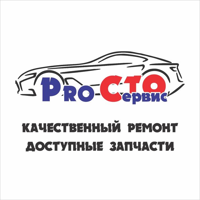 Сварка и ремонт глушителей