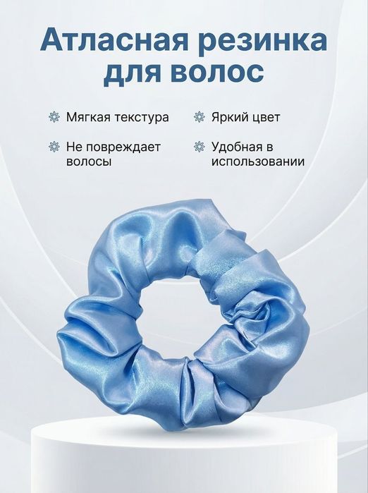 Соч учун резинка