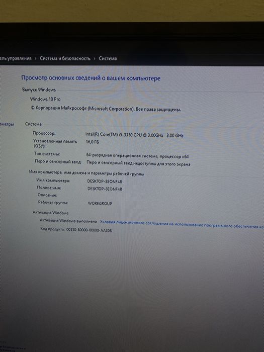 Продам игровой компьютер