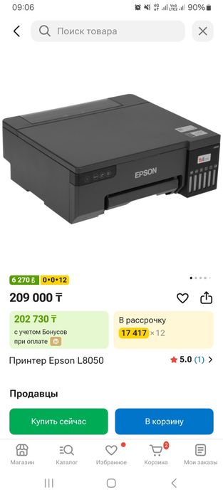 Принтер для цветной печати