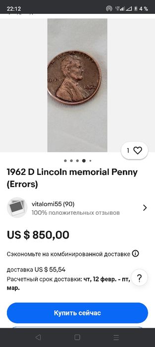 Один цент монета 300.000тг