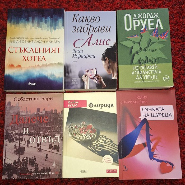 Книги Сянката на щуреца,, Флорида, Оруел, Реверте