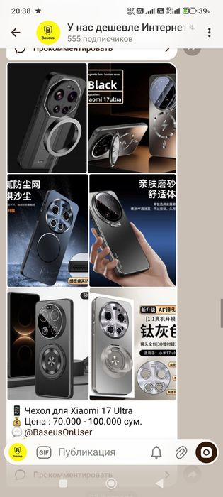 Чехол Xiaomi 17 Ultra Pro max, 15T Pro, 15 Ultra, 14 Pro Ultra 14T Pro