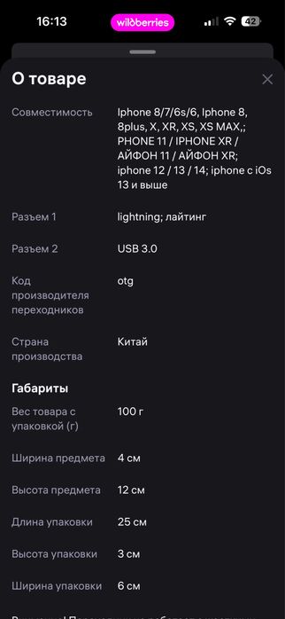 Продам переходник