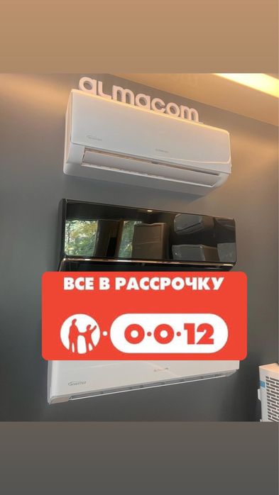 Кондиционер Кондер Кандиционер Кандер Установка Монтаж Заправка Фреон