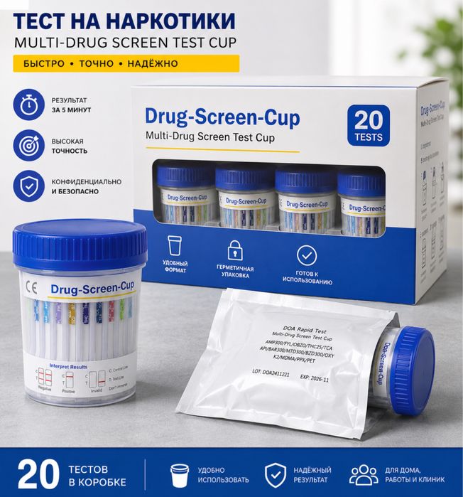 Наркотест , Narkotest