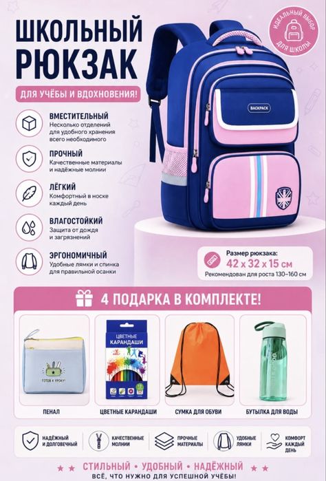 Оптом и в розницу рюкзаки школьные