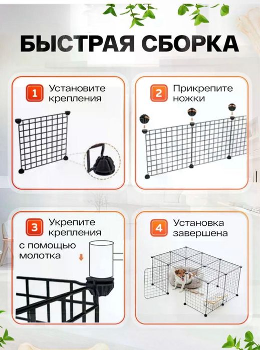 Продам вольер-клетку для домашних животных