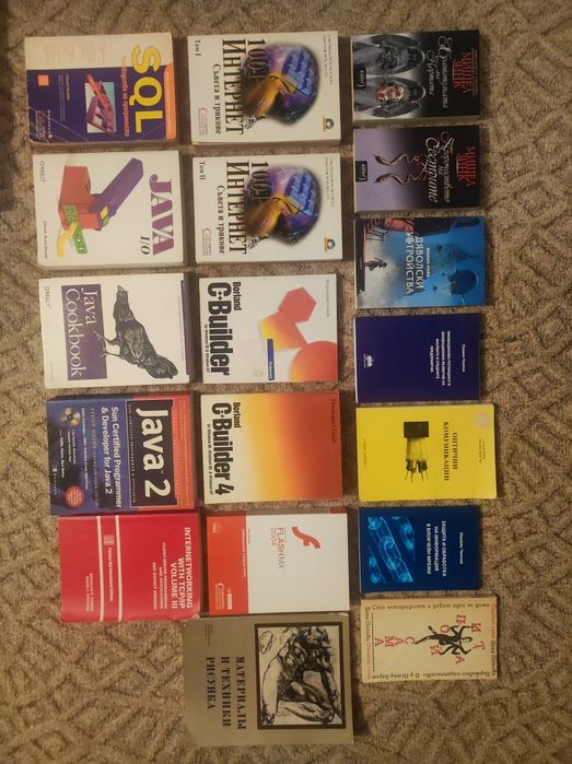 Книги на половин цена