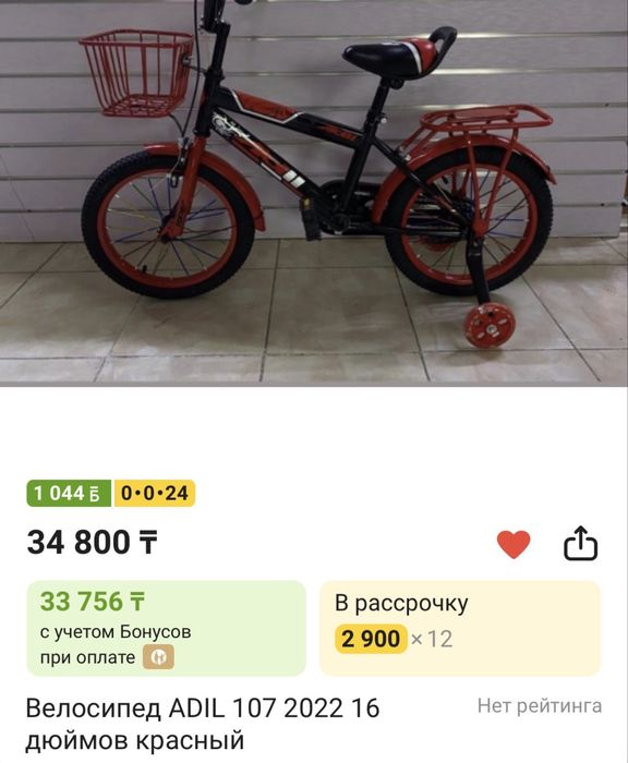 Велосипед детскии Торг