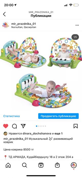 Музыкальный развивающий коврик