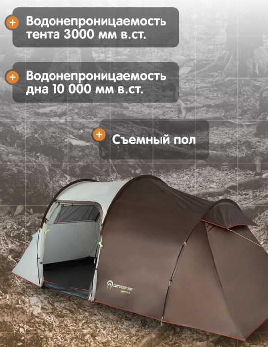 Палатка Outventure trenton 4