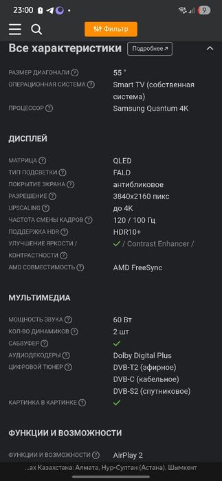 Телевизор SAMSUNG 55 дюймов 120 гц
