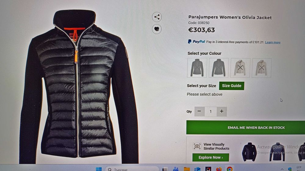 Parajumpers оригинално  * Scanlan Theodore  * Urbancode London