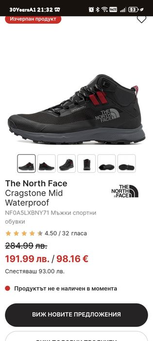 Мъжки обувки North Face Men's Cragstone Mid WP