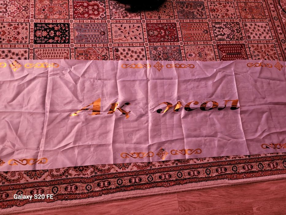 Продам дорожку " Ак жол".