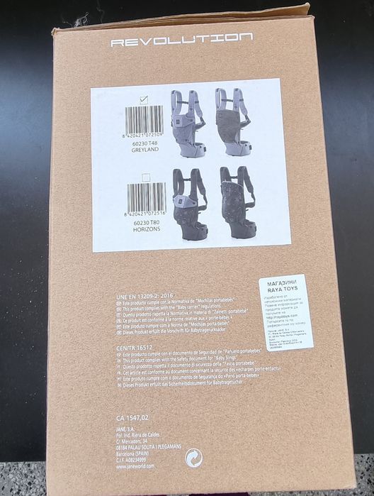 Ергономична раница Revolution by Jane