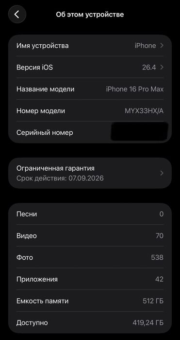 IPhone 16 pro max 512GB