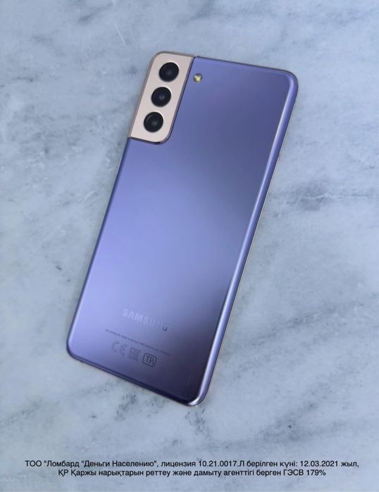 Samsung Galaxy S21 plus 128 гб ( лот:906251 ) Экибастуз,Ауэзова 36