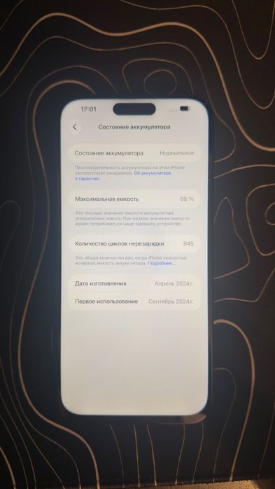 Продам iPhone 15 pro max