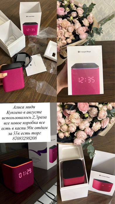 Яндекс Станция Миди с гарантией
