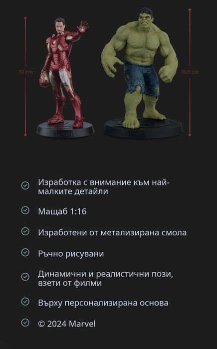 Marvel Movie Collection Брой 2 Списание + Фигурка