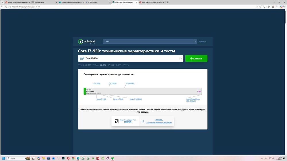 Intel Core i7-950 Турбо-3.33 ГГц