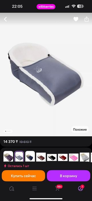 Универсальный чехол для санок