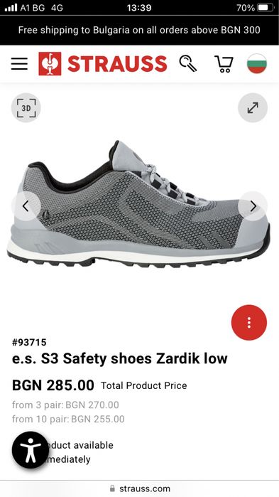 Engelbert strauss S3 Zardik low чисто нови